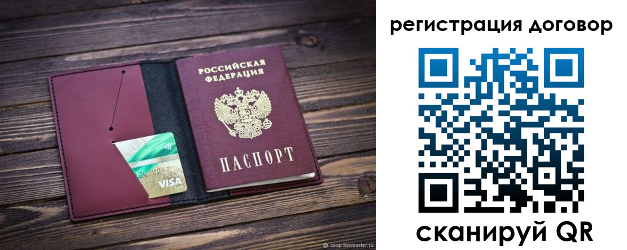временная регистрация адрес в Углегорске